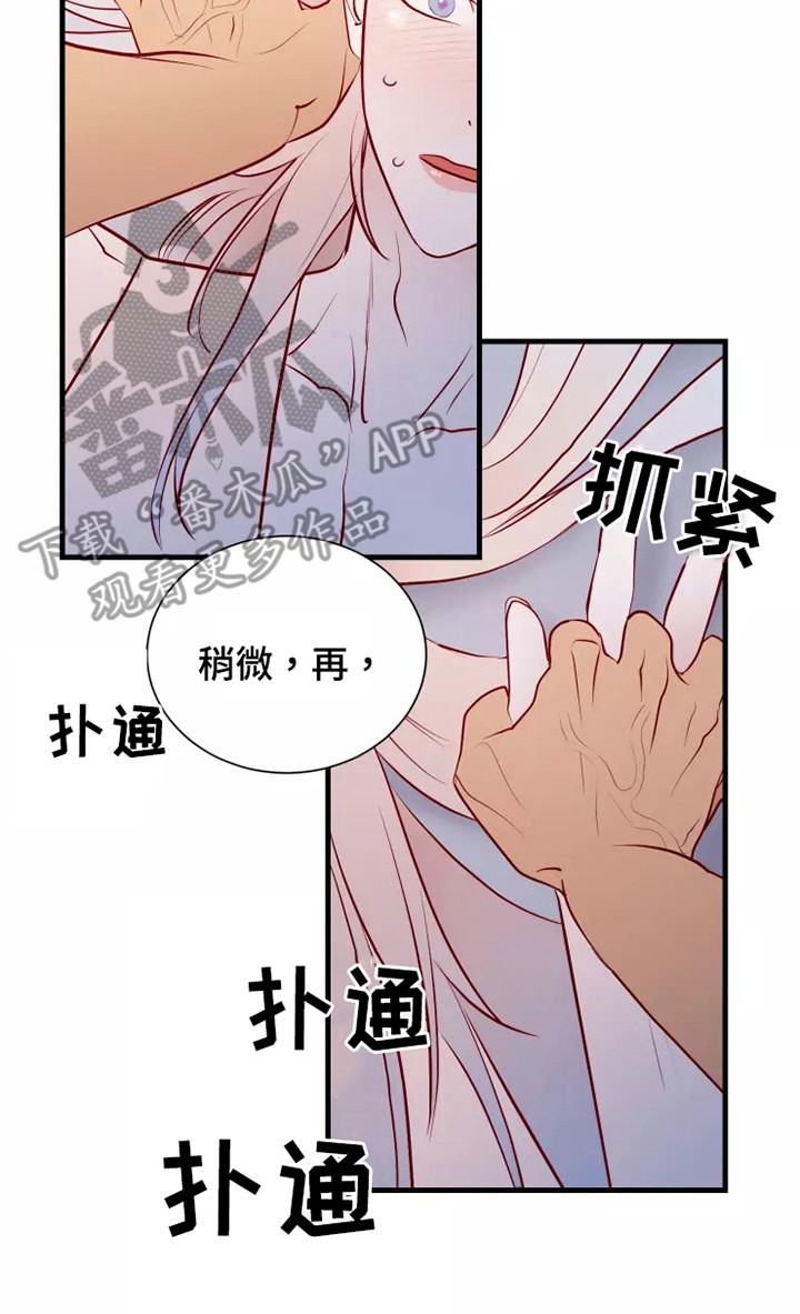 海市蜃楼于荣光完整版漫画,第53章：不是偶然5图
