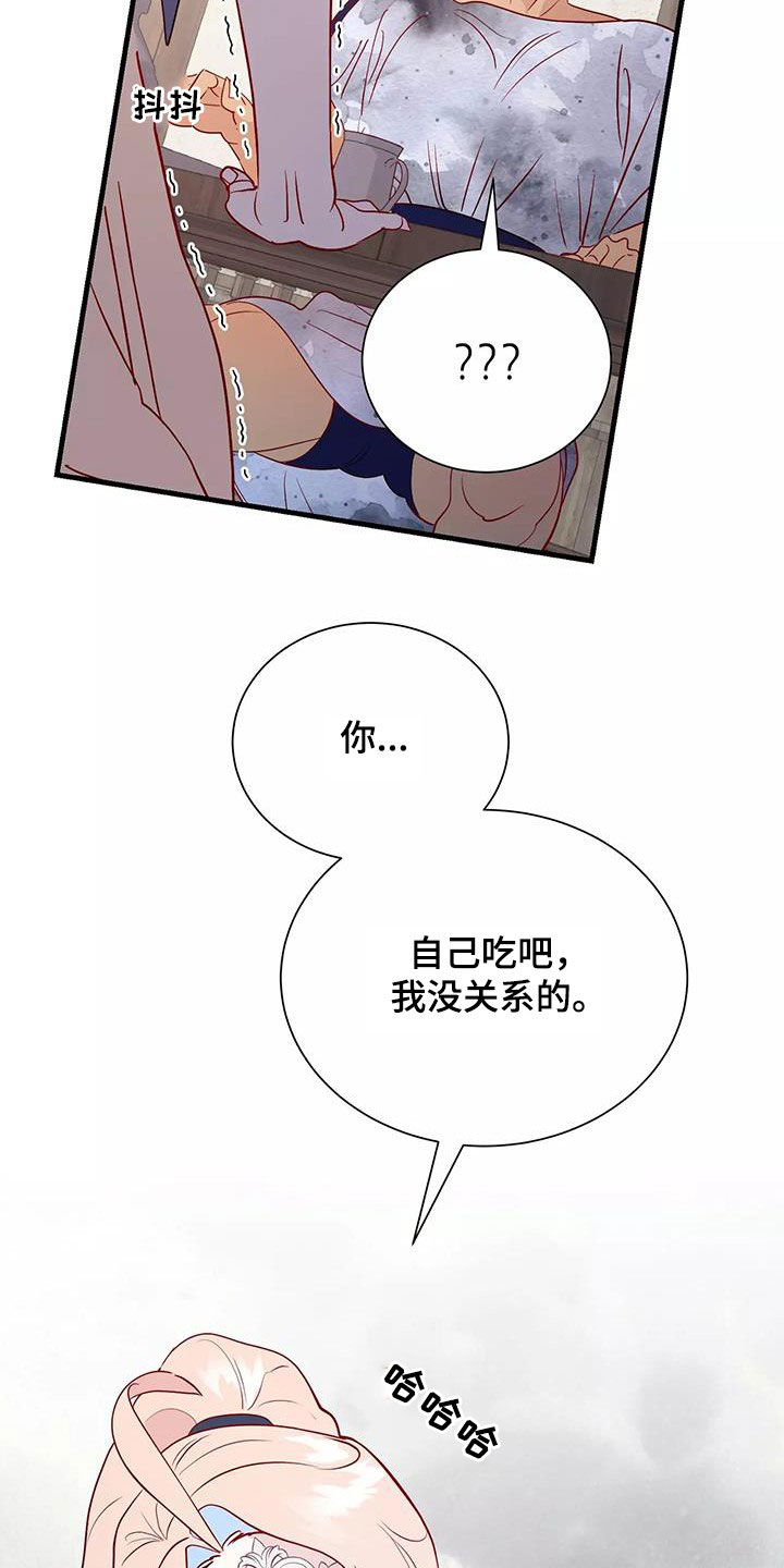 海口市王国海漫画,第85章：声音4图