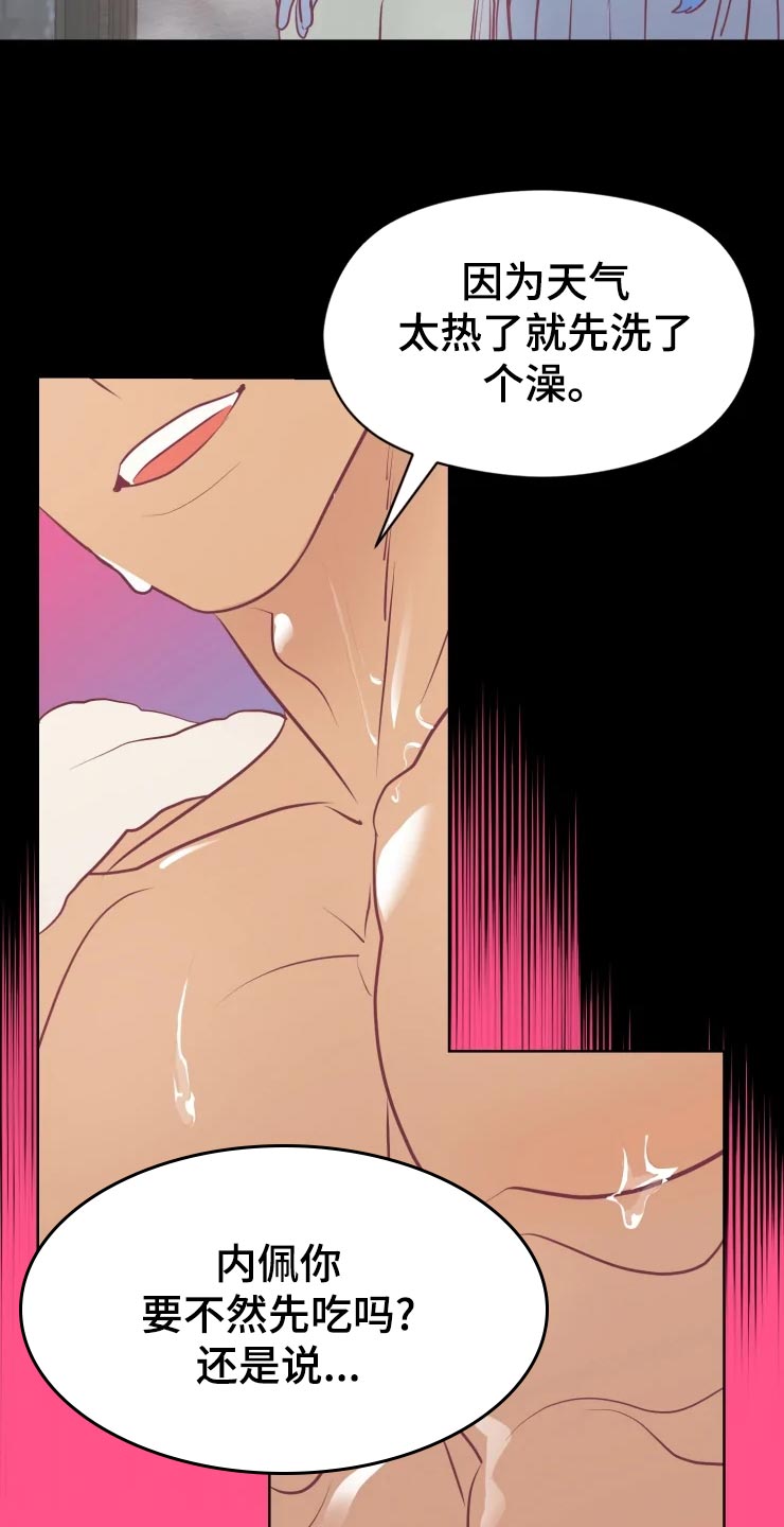 海市蜃楼于荣光完整版漫画,第25章：绝不原谅3图