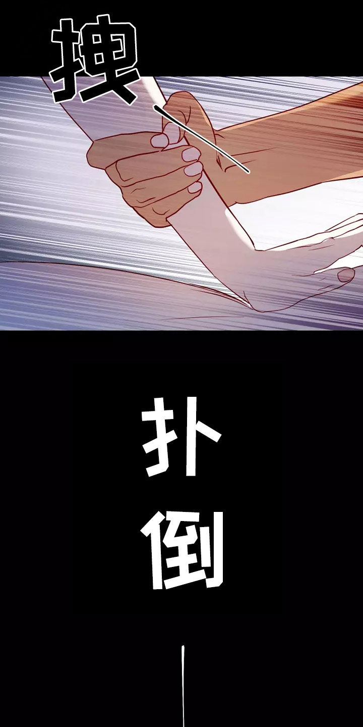 海市王国漫画,第70章：非常可爱2图