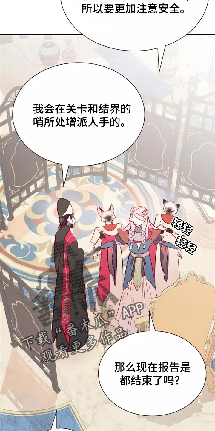 海市蜃楼于荣光完整版漫画,第40章：药品1图