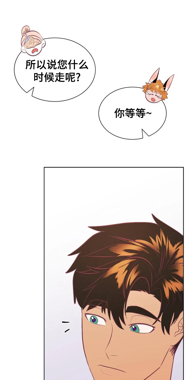 海市蜃楼于荣光完整版漫画,第35章：受伤1图