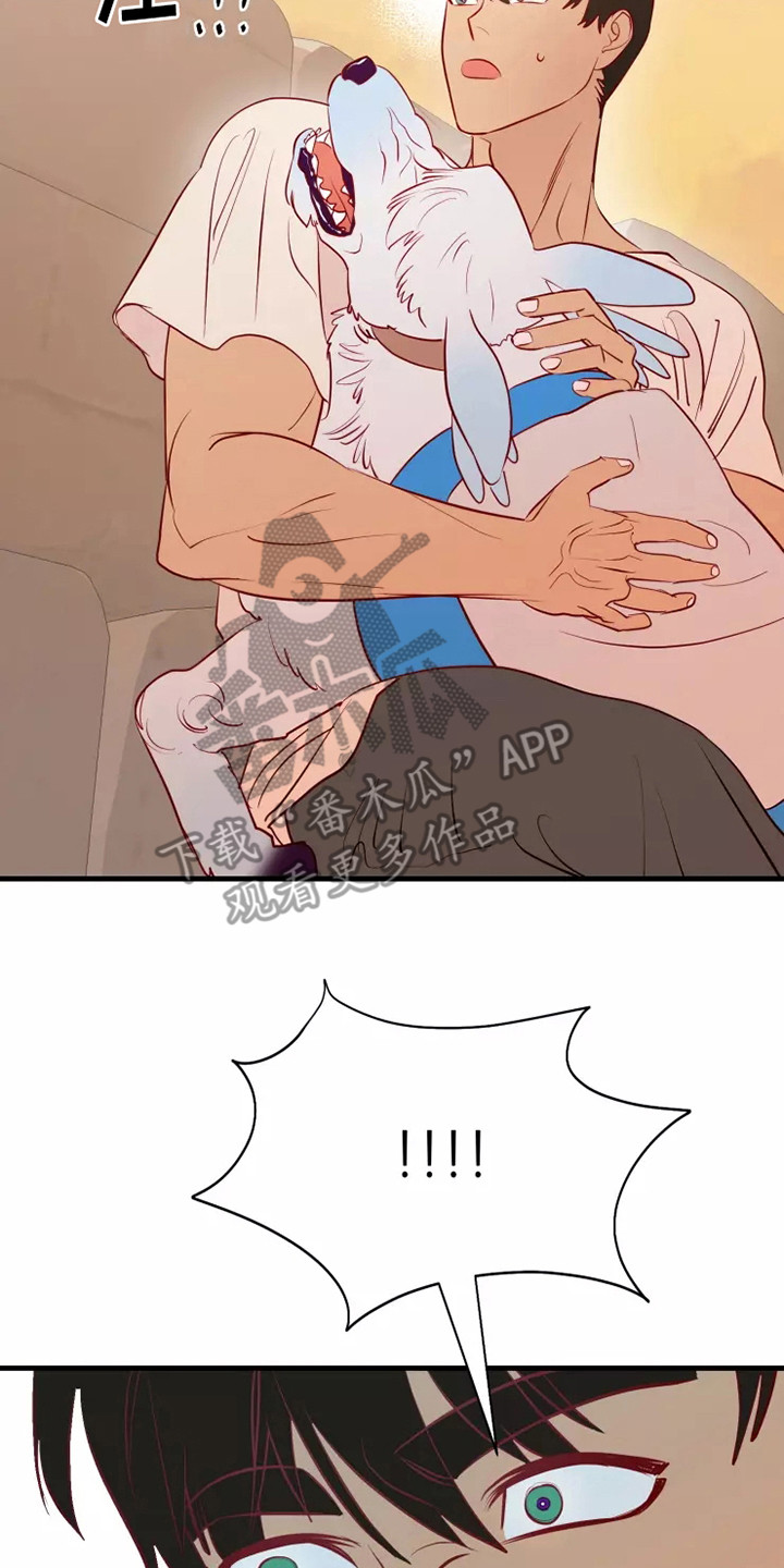 海市王国漫画,第48章：看不见2图