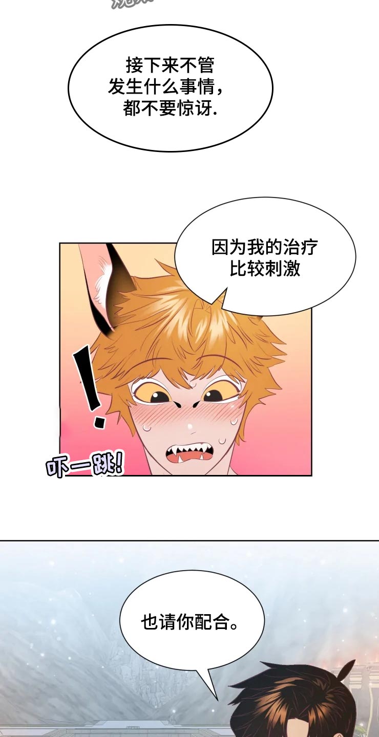 海事网漫画,第18章：背后的房间2图