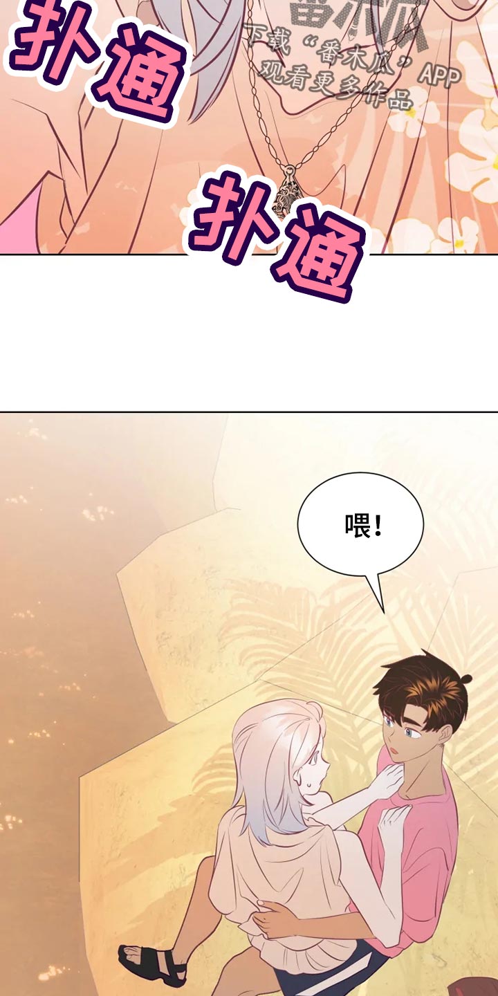 海市蜃楼于荣光完整版漫画,第31章：海市蜃楼2图