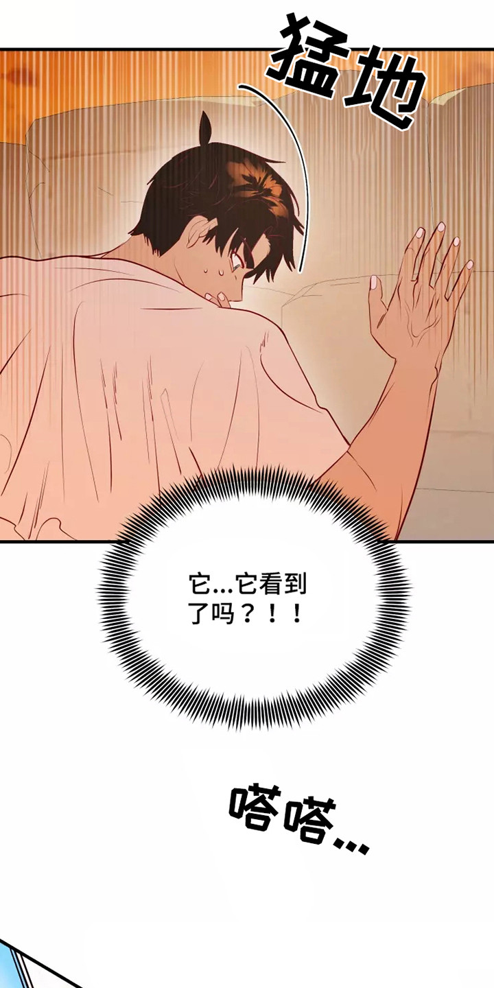 海市王国漫画,第48章：看不见5图