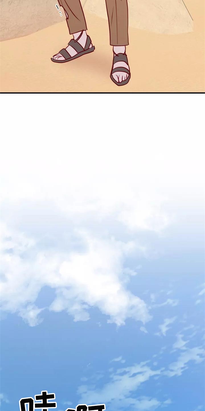 海市王国漫画,第43章：碍手碍脚5图