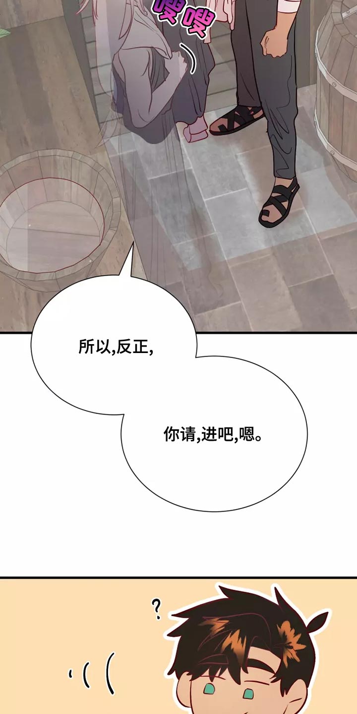 海市蜃楼于荣光完整版漫画,第57章：帅气4图