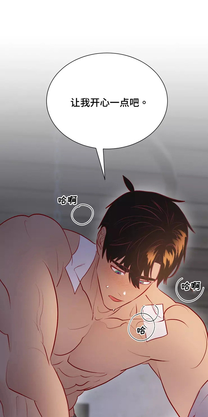 海市蜃楼于荣光完整版漫画,第53章：不是偶然1图