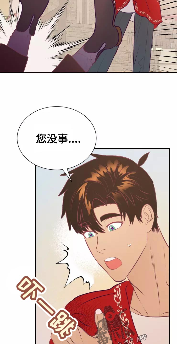 海市蜃楼于荣光完整版漫画,第39章：精灵族4图