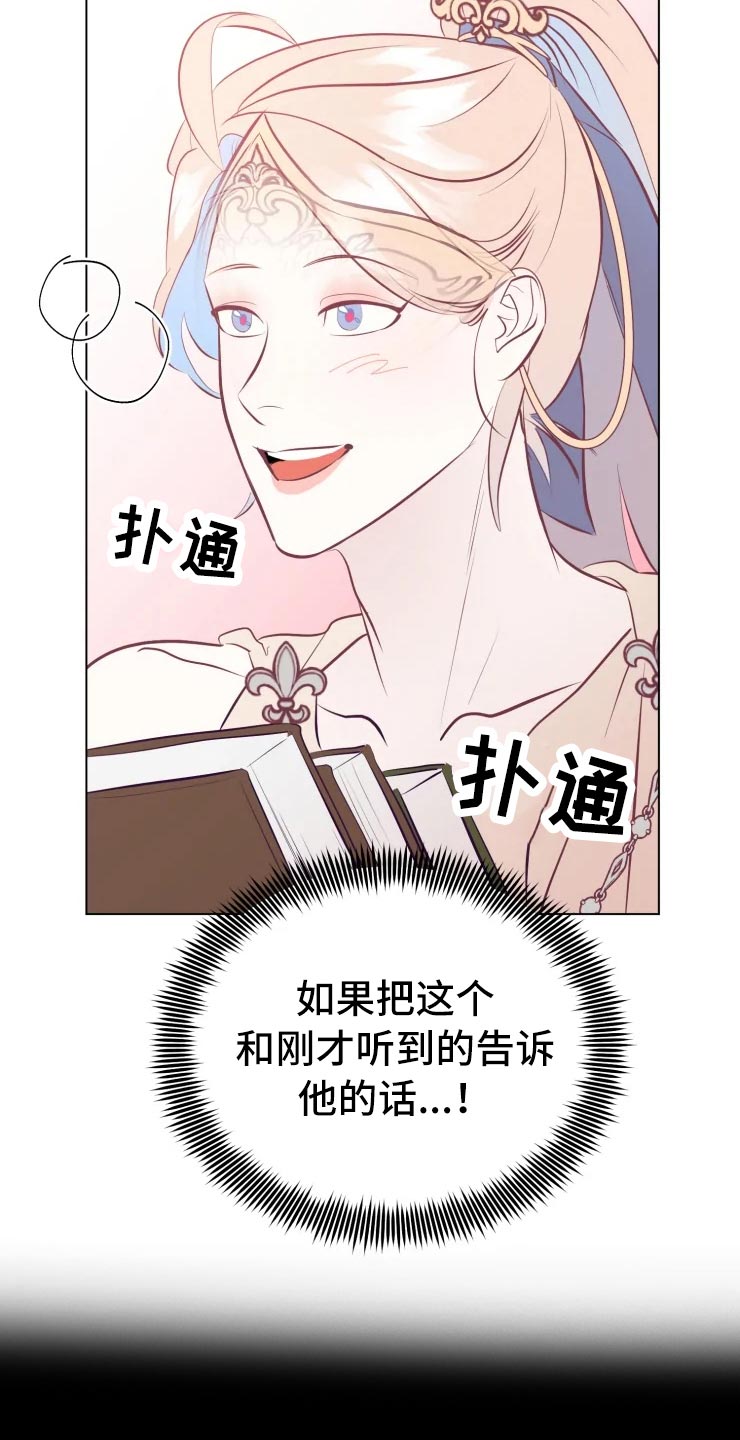 海事王士明漫画,第33章：王国记录4图