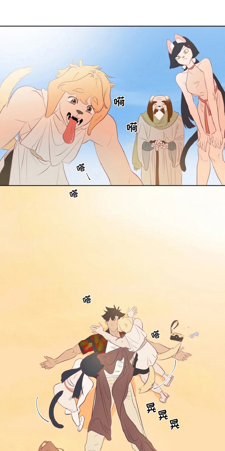 海市王国漫画,第3章：兽人5图