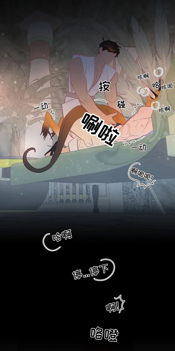 海市蜃楼于荣光完整版漫画,第17章：帮忙3图