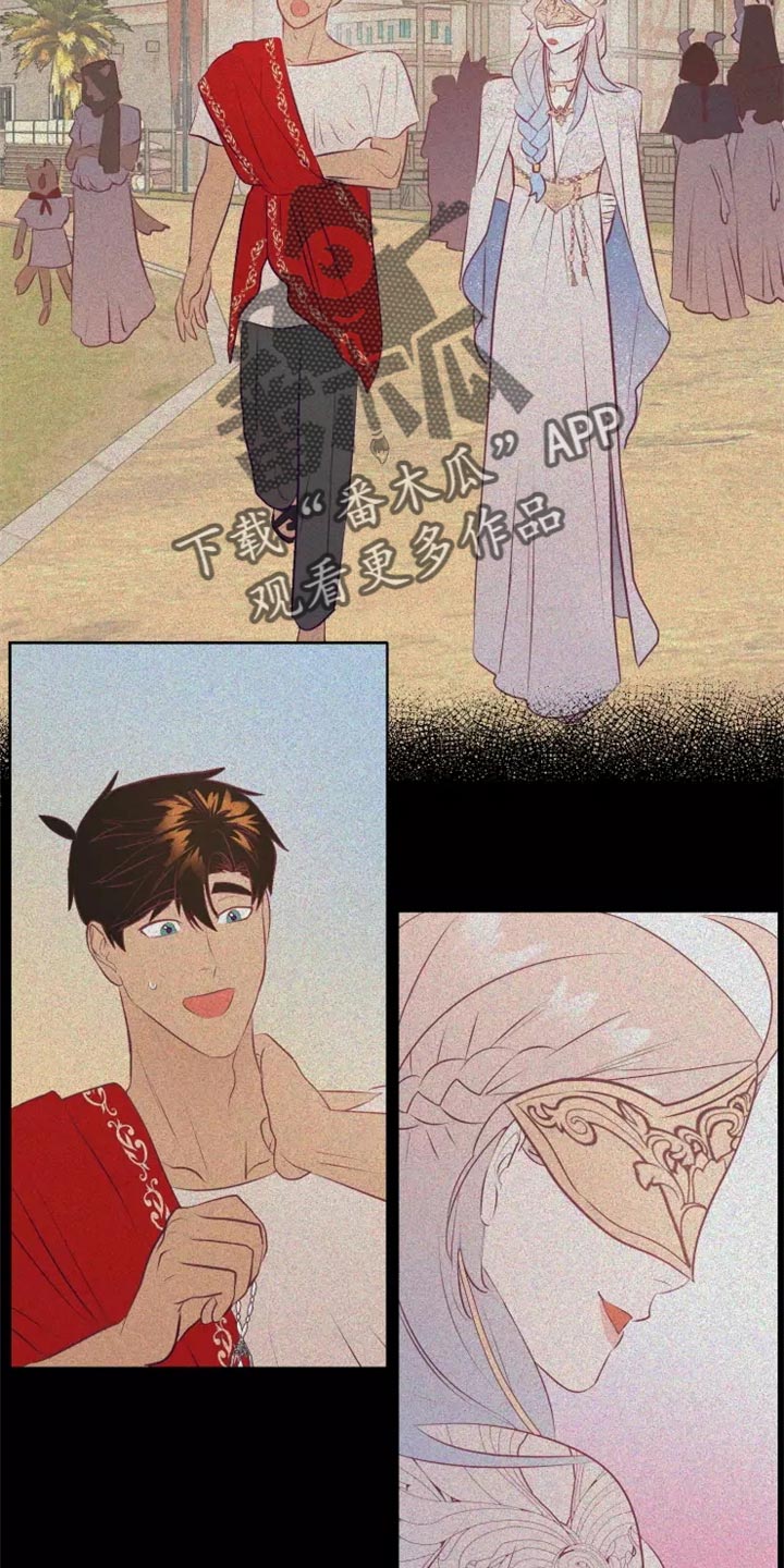 海市蜃楼于荣光完整版漫画,第40章：药品1图