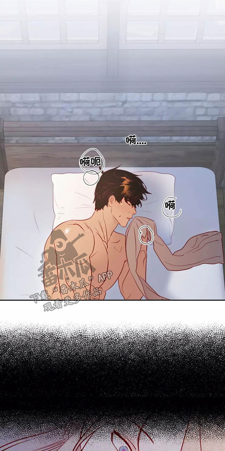 海市王国漫画,第70章：非常可爱2图