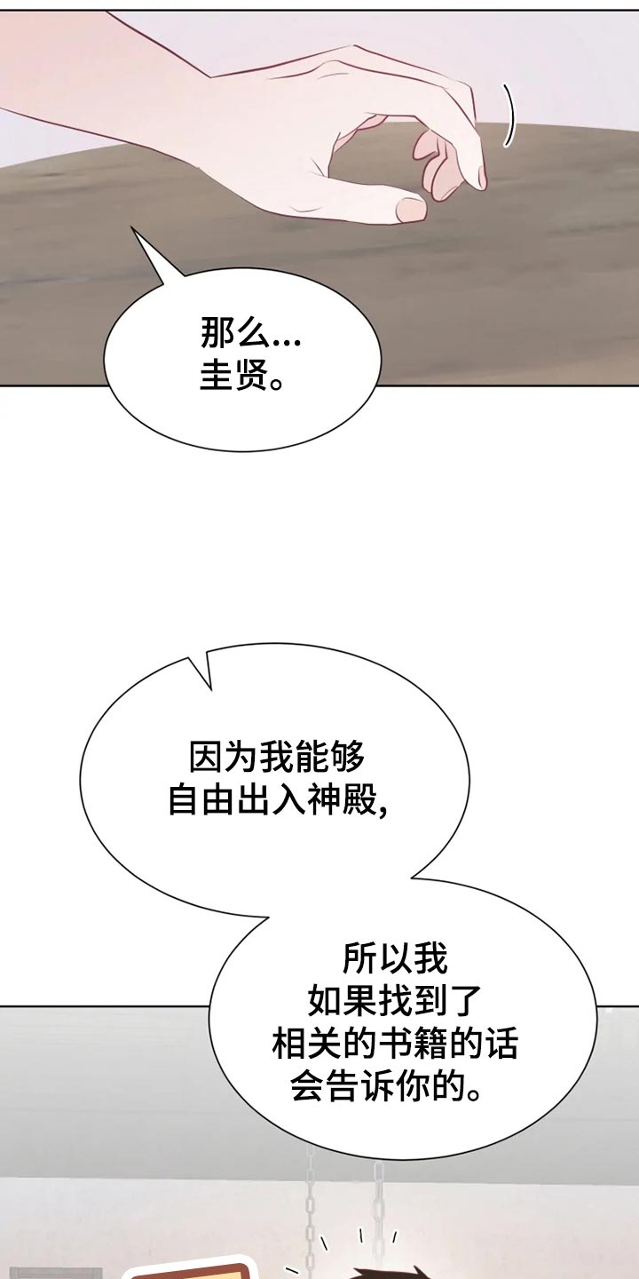 海市王国漫画,第27章：帮忙2图