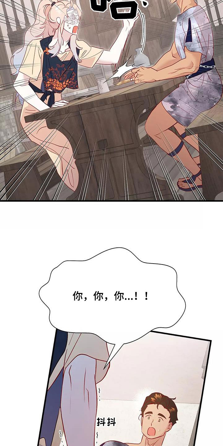 海口市王国海漫画,第85章：声音3图