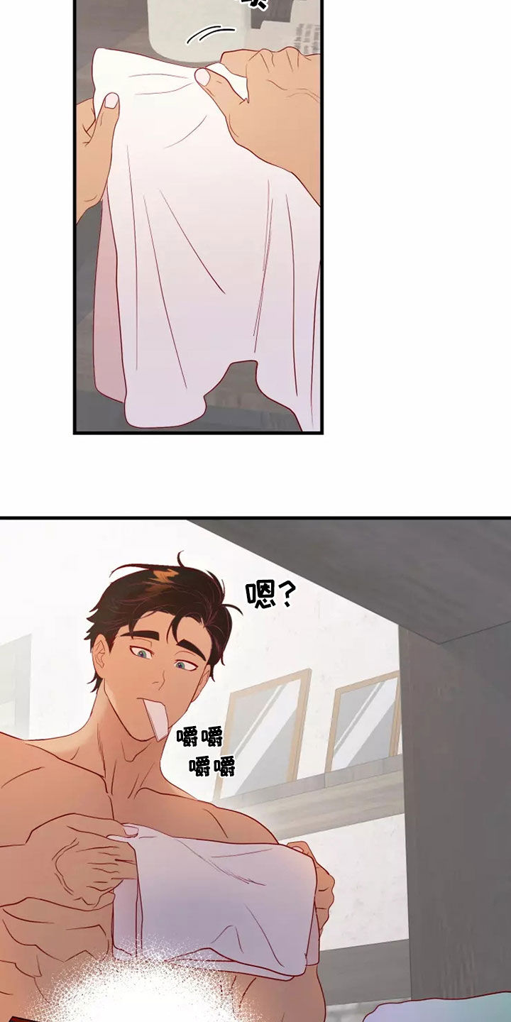 海市王国漫画,第69章：着迷1图