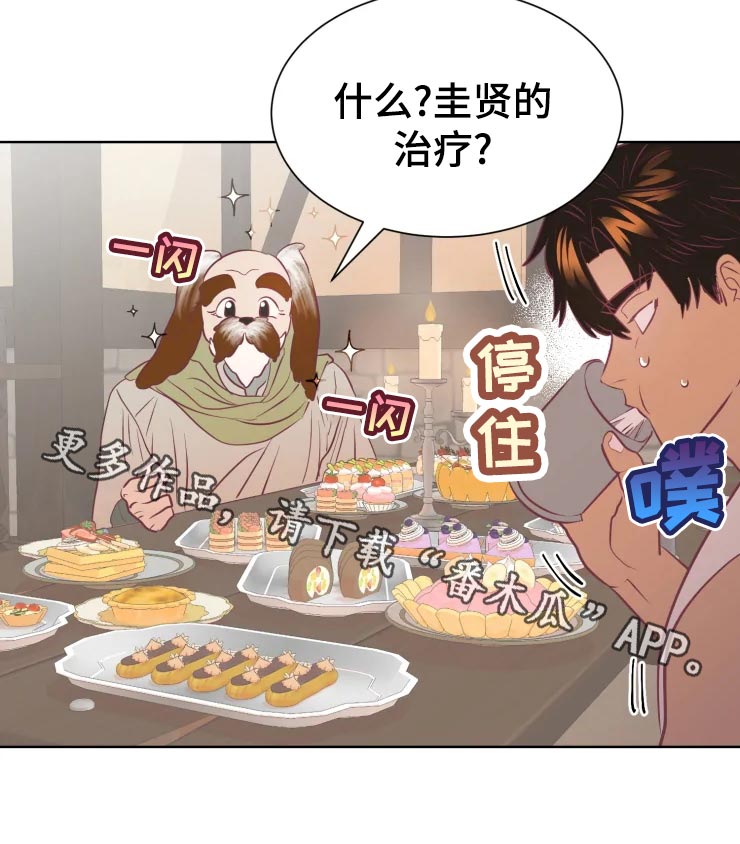 海市蜃楼舞蹈教学漫画,第22章：回归村庄5图