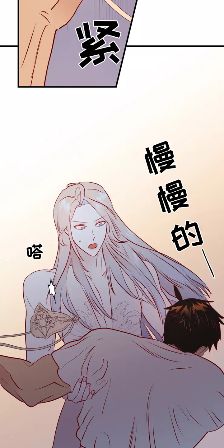 海市蜃楼于荣光完整版漫画,第51章：毒素4图