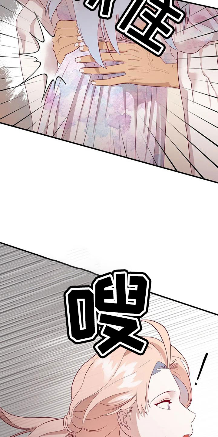 海市王国漫画,第108章：坦白4图