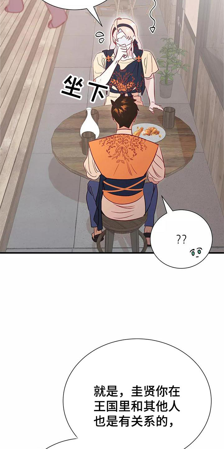 海市蜃楼于荣光完整版漫画,第80章：依赖2图