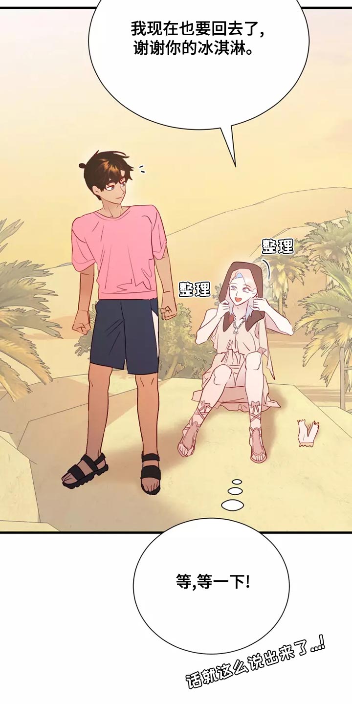 海市蜃楼于荣光完整版漫画,第65章：果然很像3图