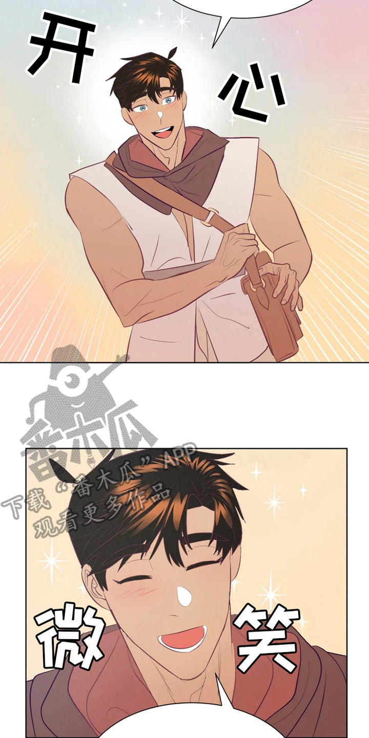 海市蜃楼于荣光完整版漫画,第14章：蝾和秃鹰5图