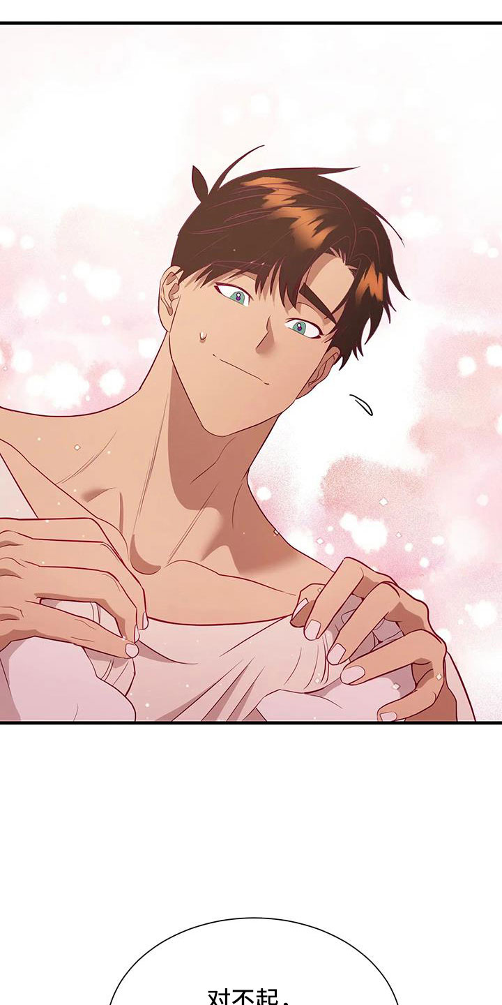 海市蜃楼于荣光完整版漫画,第114章：机密4图