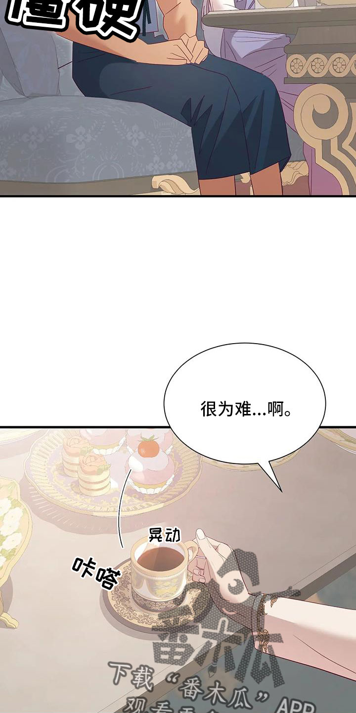 海市蜃楼视频漫画,第111章：既视感2图