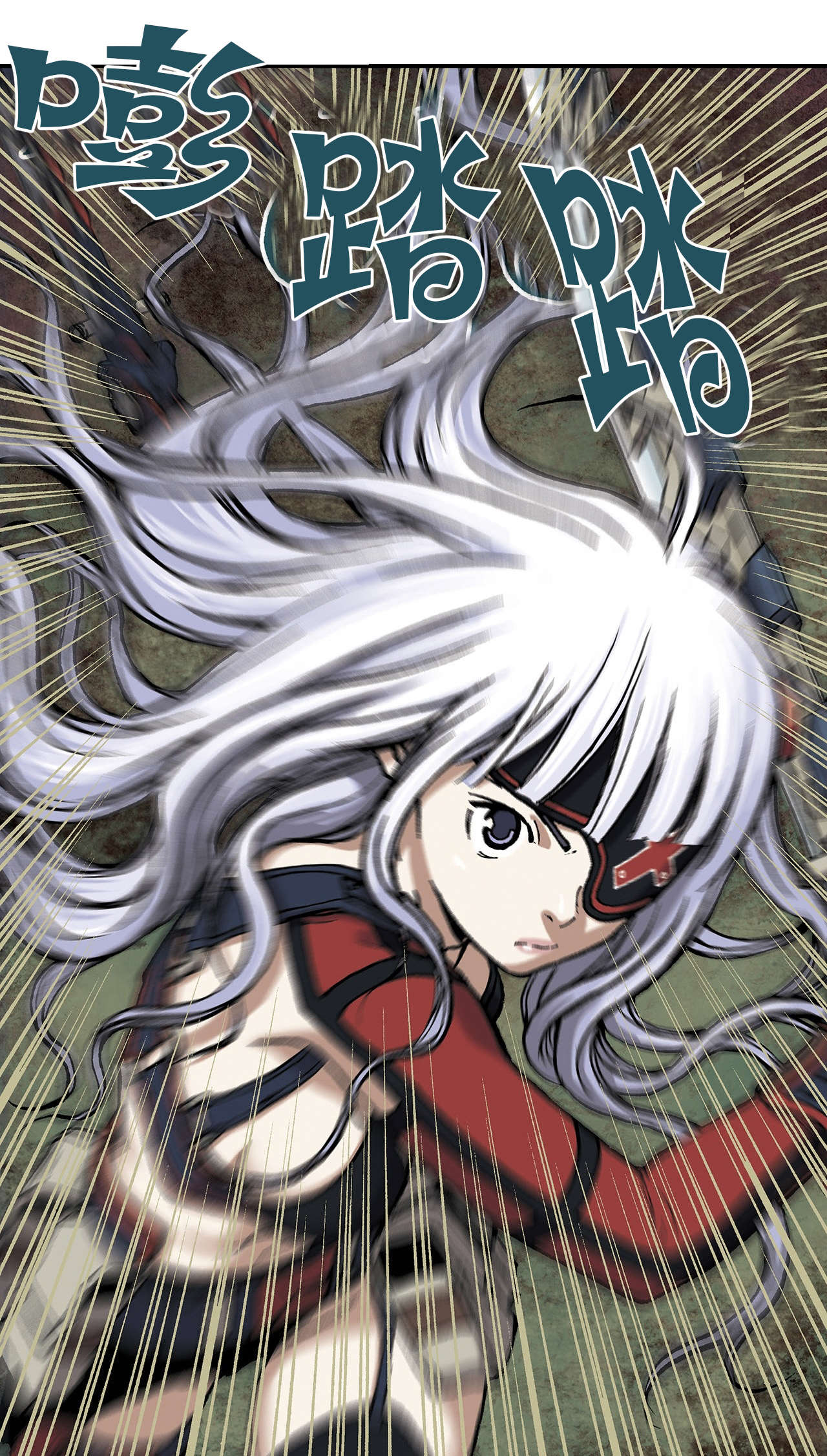 末世觉醒之入侵简介漫画,第18章：消灭3图