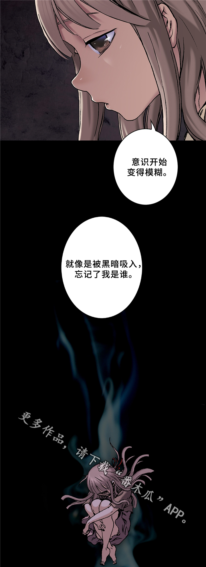 末世英雄漫画,第128章：”和原来一样”2图