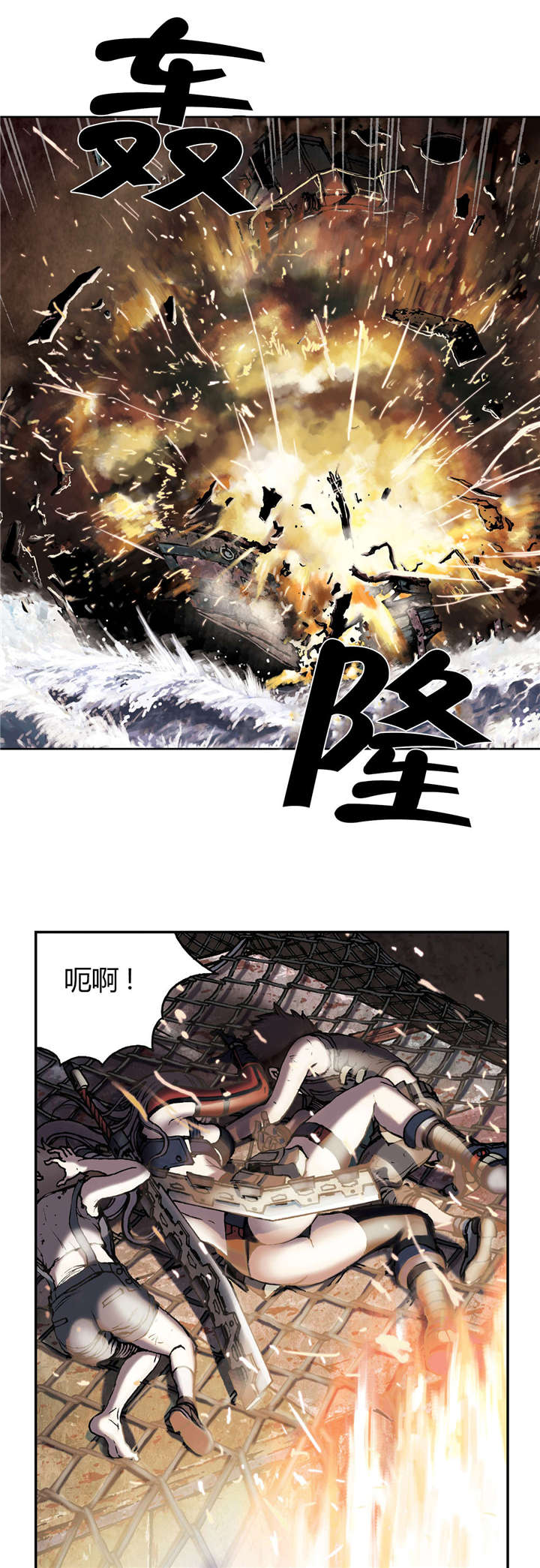 末世泽国漫画,第54章：计划3图