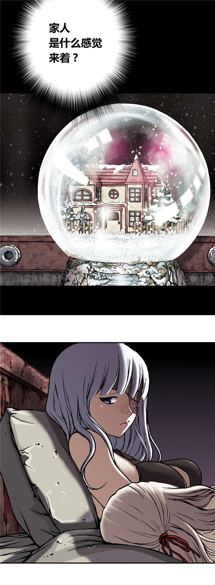 末世泽国在哪看漫画,第58章：亲情5图