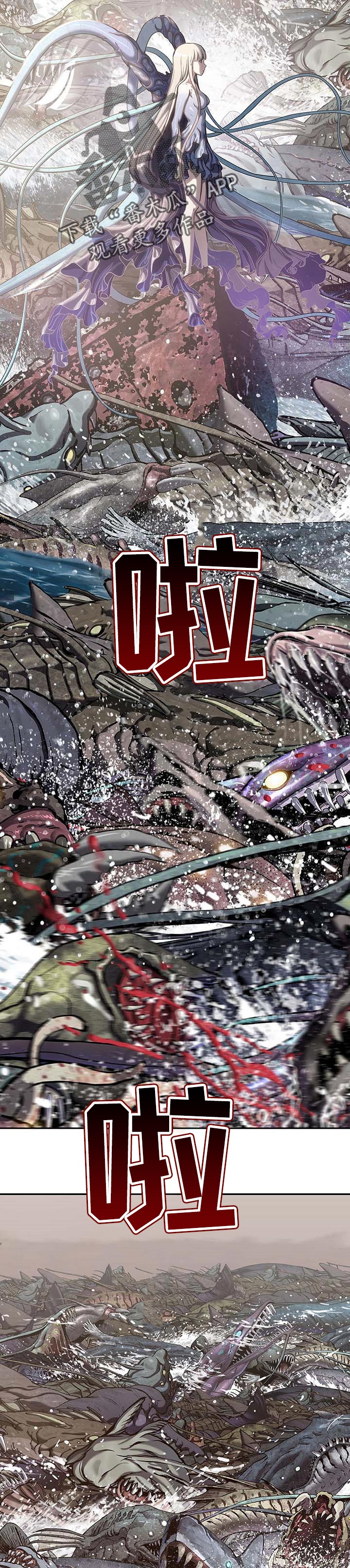 末世泽国漫画,第280章：叛徒3图