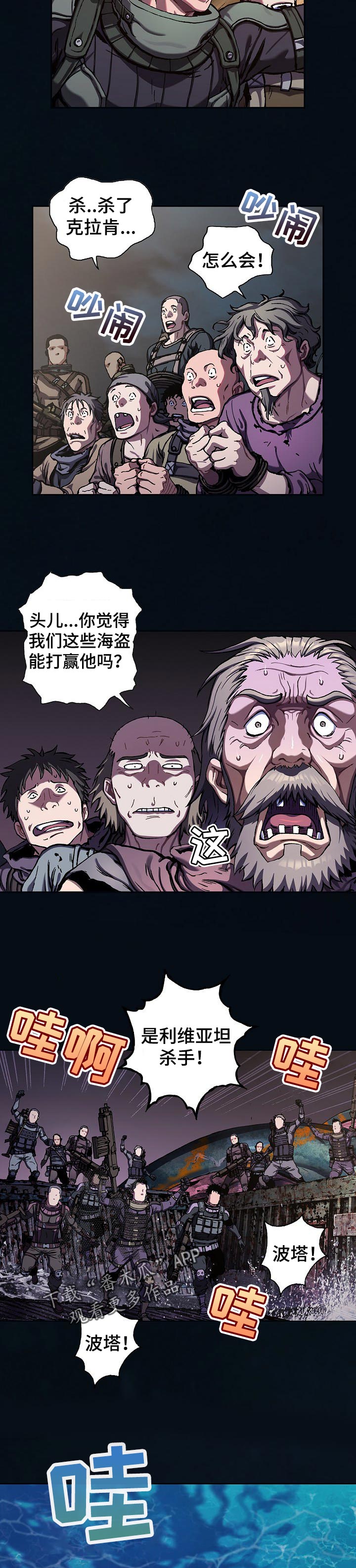 末世泽国漫画,第264章：我笑了吗？5图