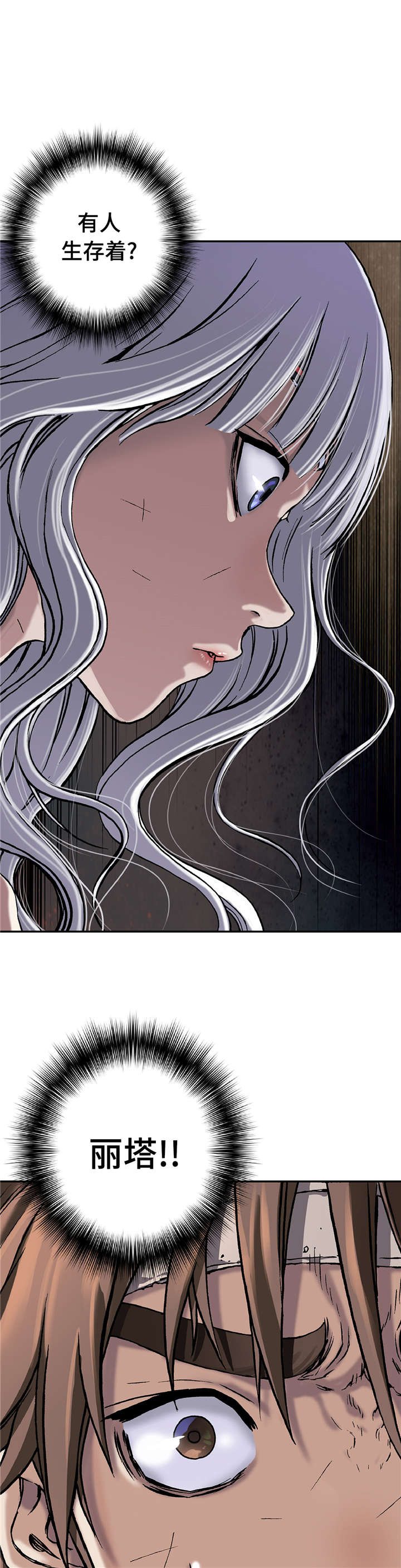 末世泽国在哪看漫画,第90章：养殖场4图