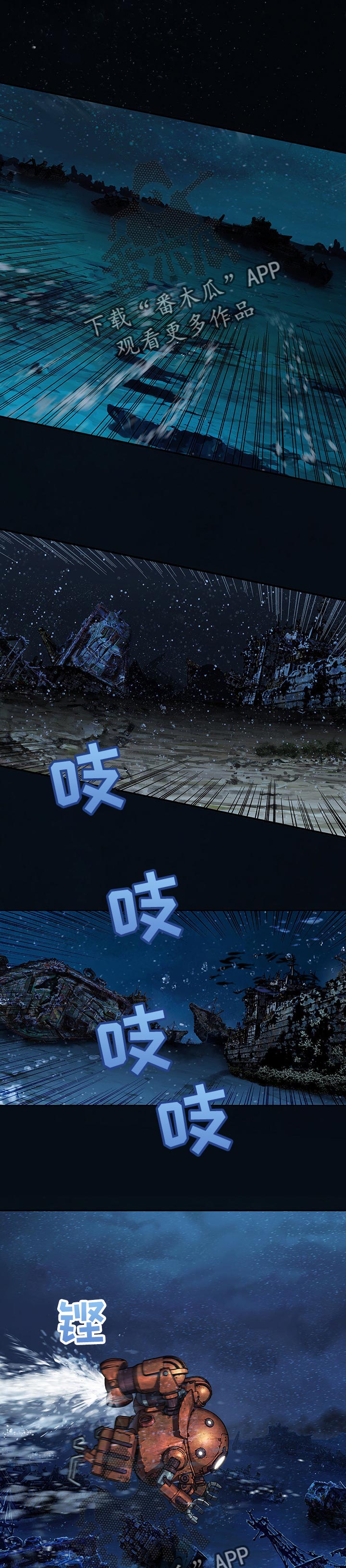 末世泽国漫画,第269章：侦查1图