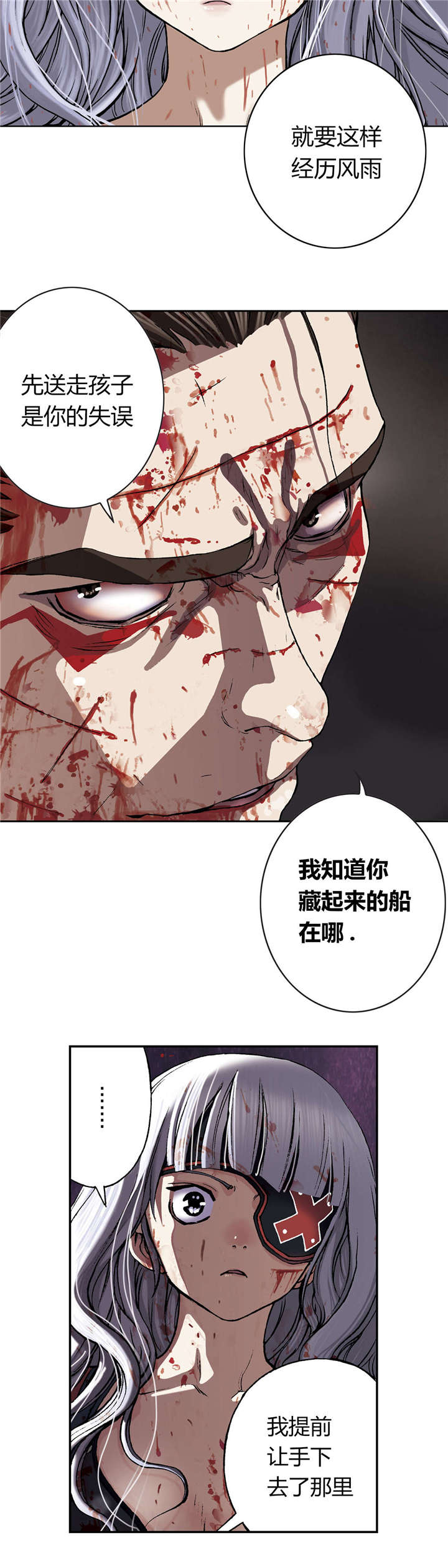 末世觉醒之入侵简介漫画,第53章：差距1图