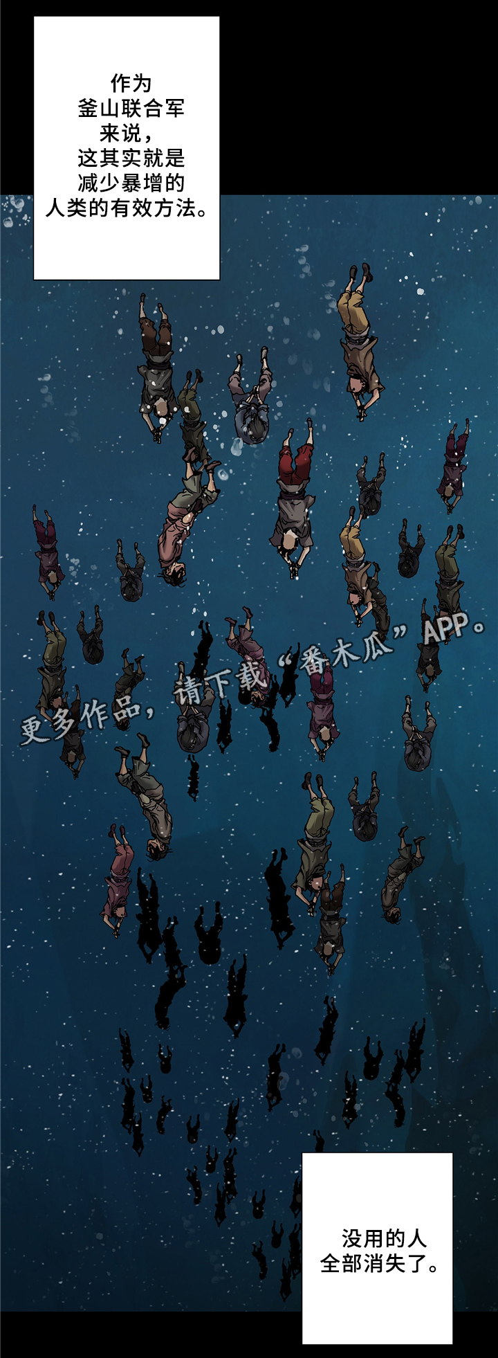 末世泽国漫画,第149章：奇迹的诞生1图