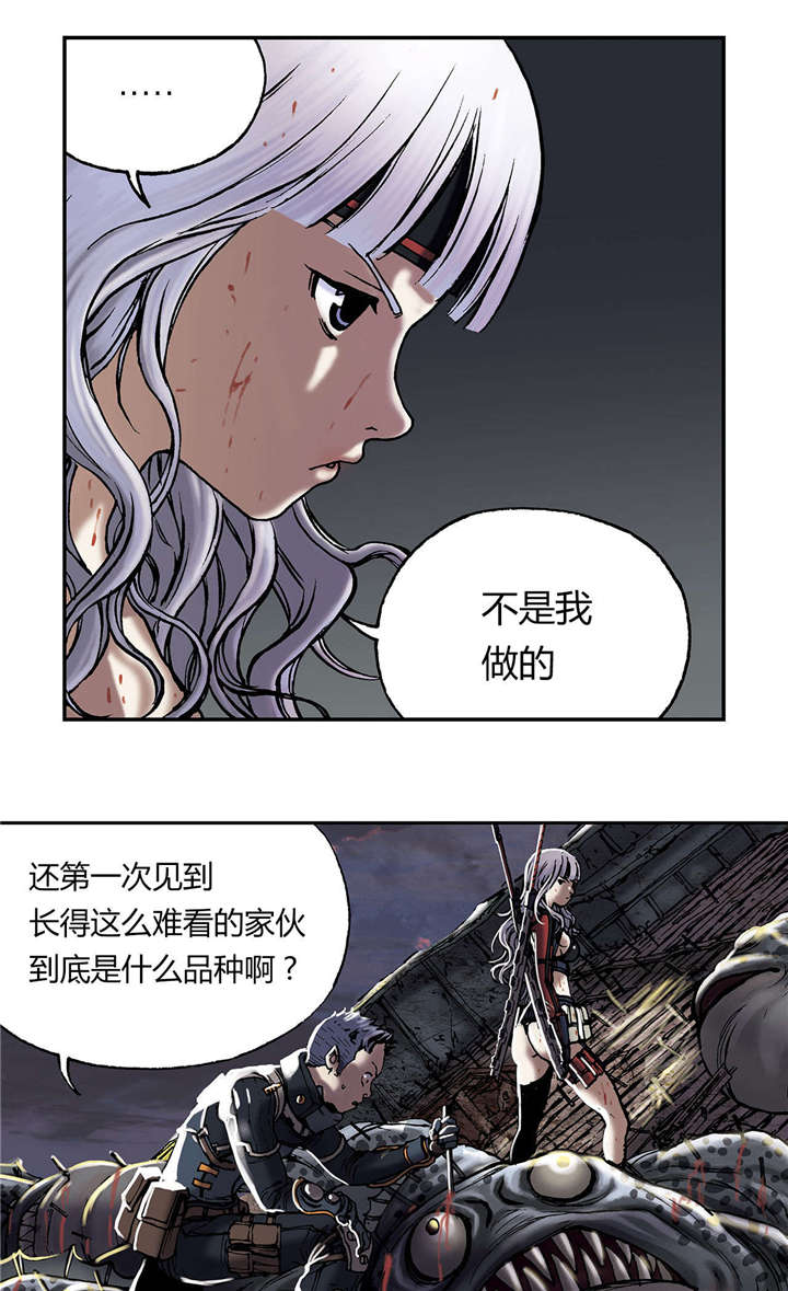 末世觉醒之入侵简介漫画,第20章：得救4图