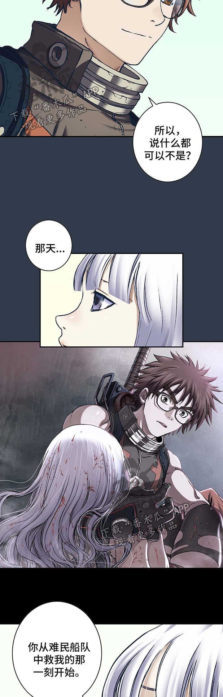 末世泽国男主和谁在一起漫画,第192章：一直爱着你2图