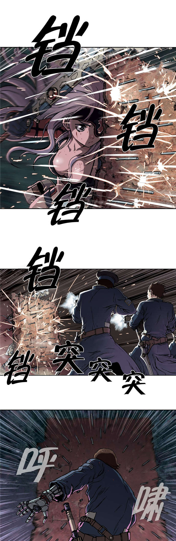 末世泽国漫画,第51章：不客气4图