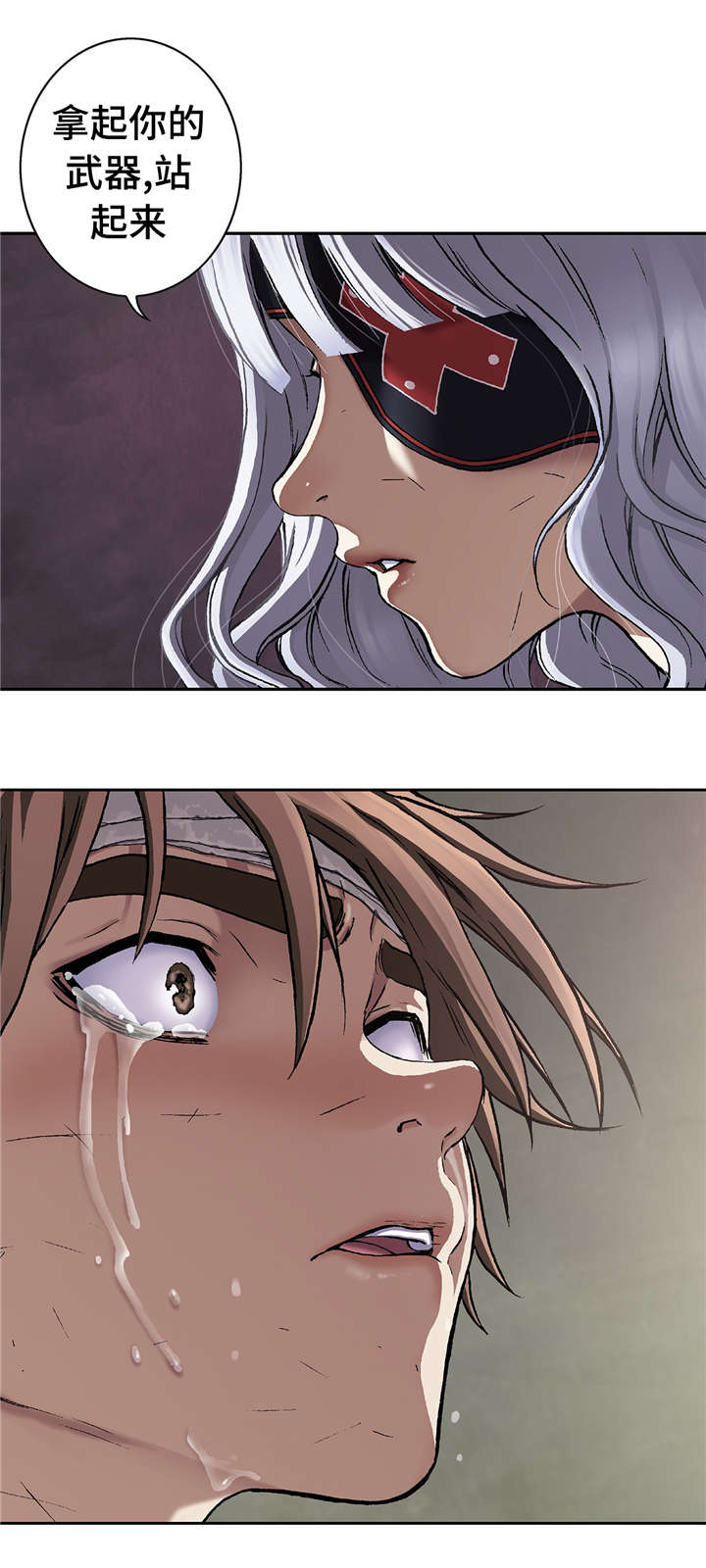 末世觉醒之入侵简介漫画,第86章：撕扯碎片2图