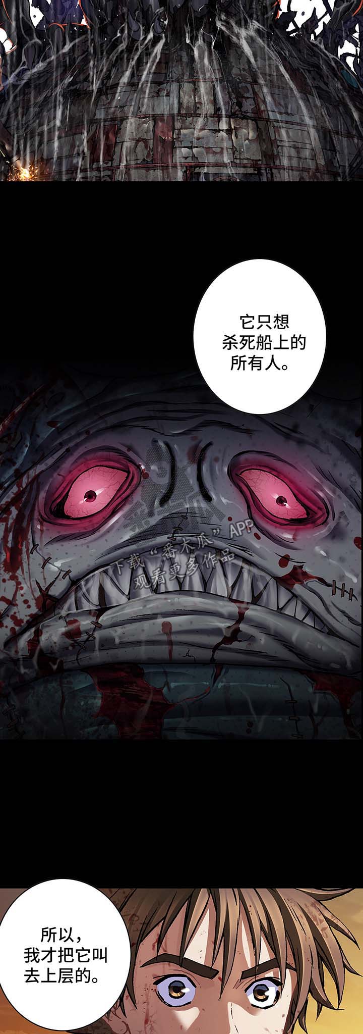 末世泽国漫画,第186章：缺少药品5图