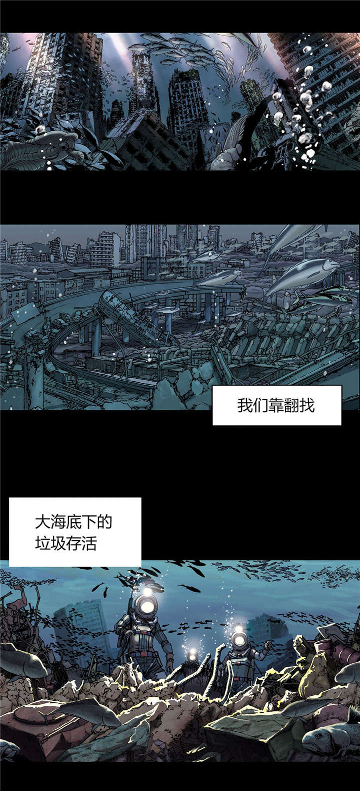末世泽国漫画,第26章：家人1图
