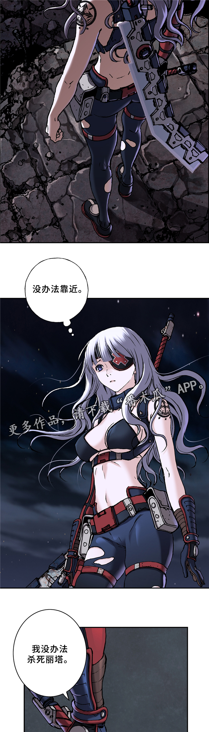 末世泽国漫画,第135章：回家2图