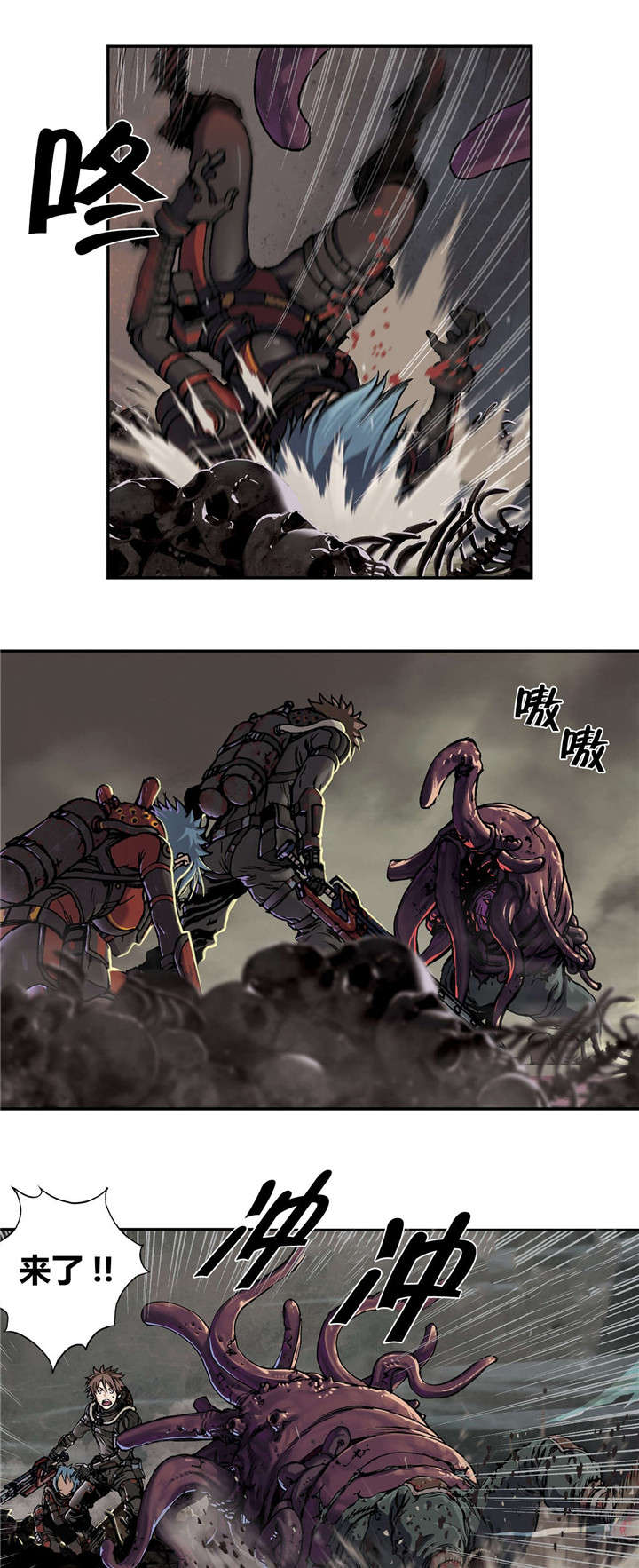 末世泽国漫画,第64章：秘密4图