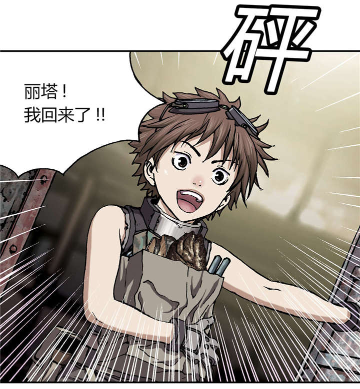 末世泽国漫画,第40章：认可2图