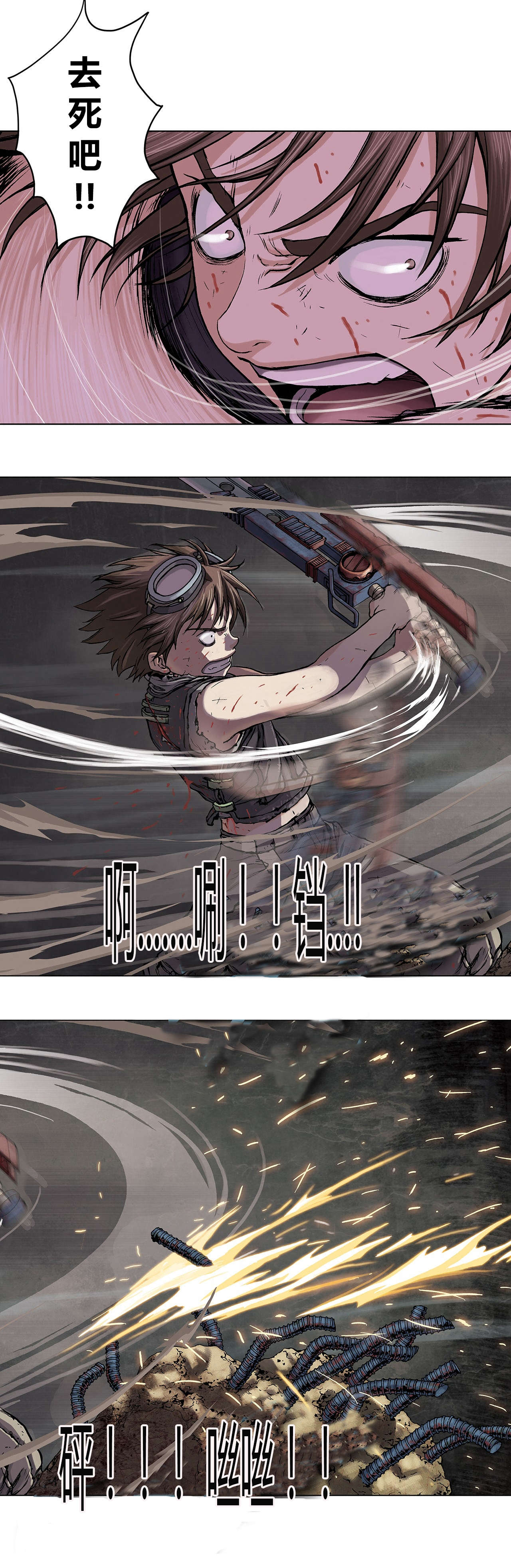 末世觉醒之入侵简介漫画,第15章：燃烧4图